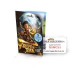 Legendárium rajzfilmsorozat 2. évad